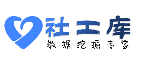 在线社工库查女友是否出轨